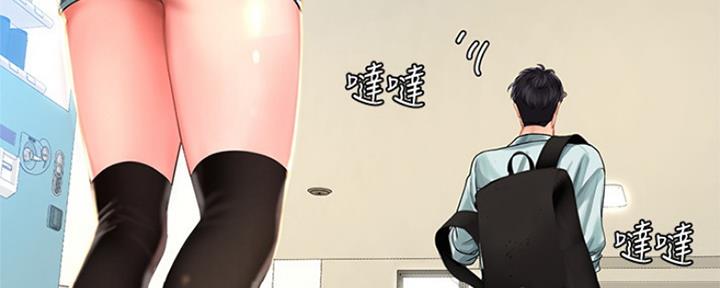 《补习街》第132话 第123页