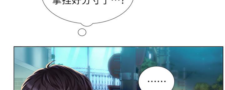 《补习街》第132话 第12页