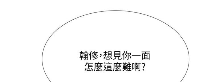 《补习街》第132话 第131页