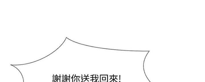 《补习街》第132话 第22页