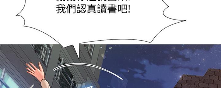 《补习街》第132话 第23页