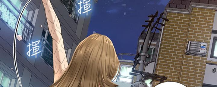 《补习街》第132话 第24页