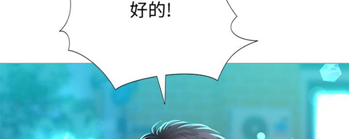 《补习街》第132话 第29页
