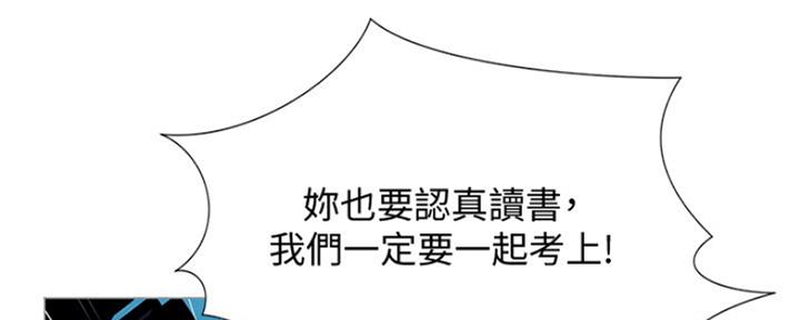 《补习街》第132话 第33页