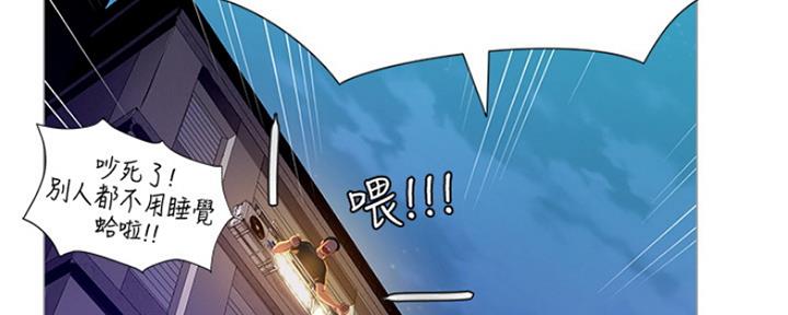 《补习街》第132话 第34页