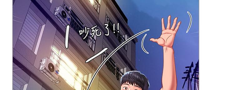 《补习街》第132话 第35页