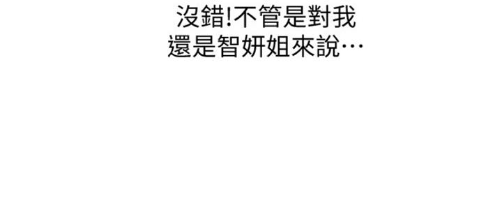 《补习街》第132话 第38页