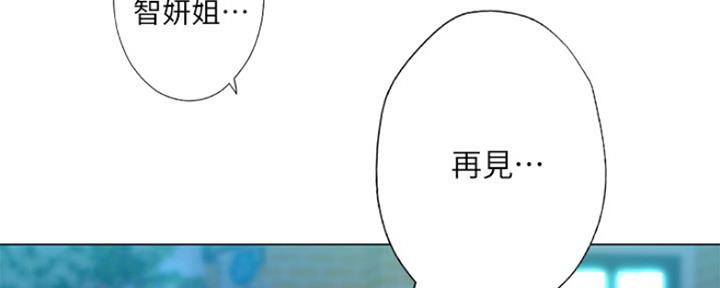 《补习街》第132话 第3页