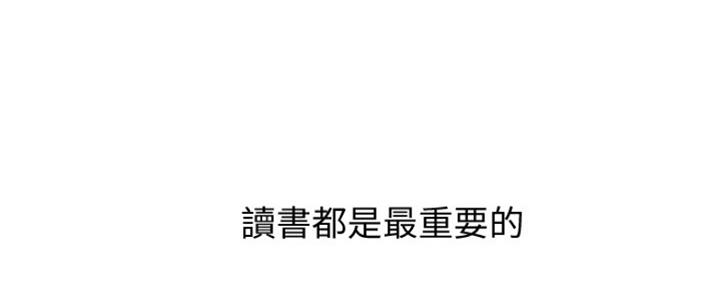 《补习街》第132话 第42页