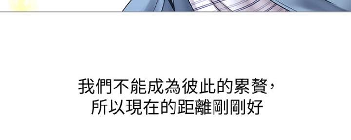 《补习街》第132话 第46页
