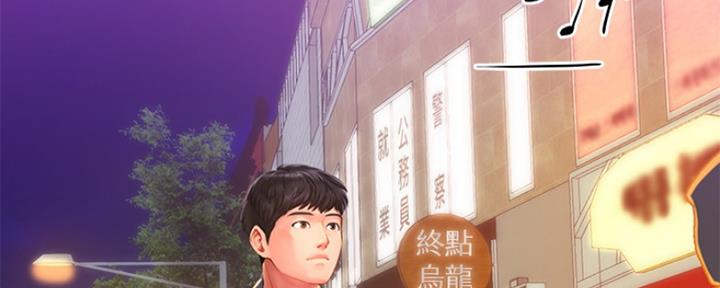 《补习街》第132话 第48页