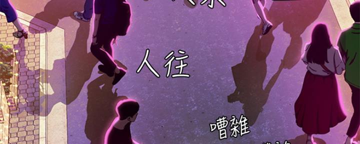 《补习街》第132话 第55页