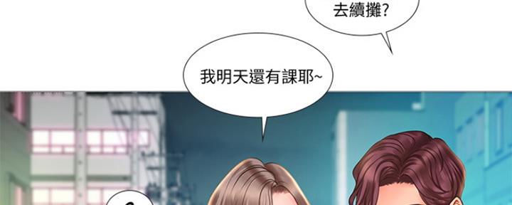 《补习街》第132话 第59页