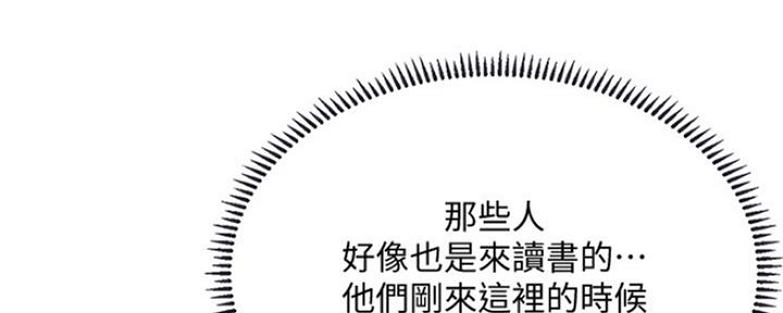 《补习街》第132话 第63页