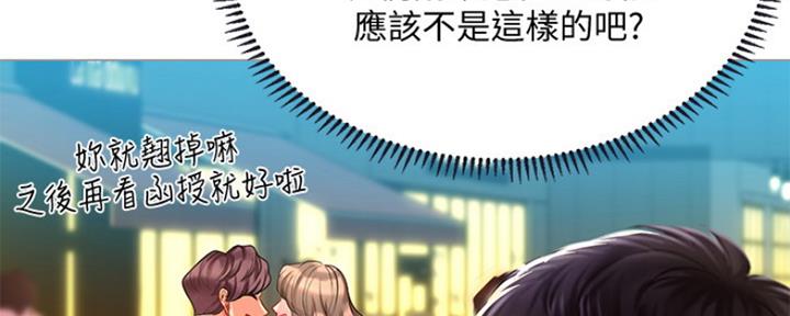 《补习街》第132话 第64页