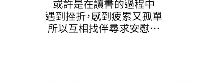 《补习街》第132话 第68页