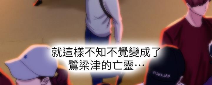 《补习街》第132话 第71页