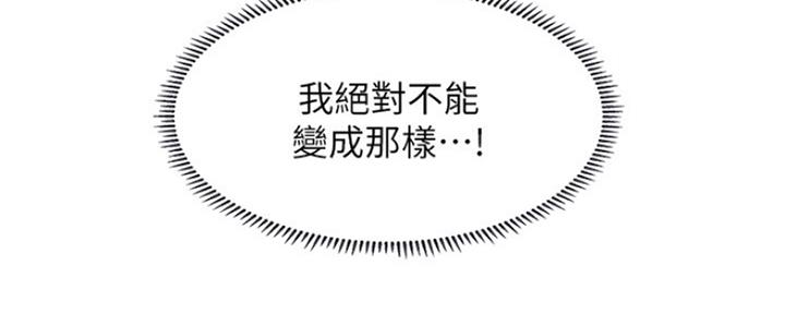《补习街》第132话 第74页