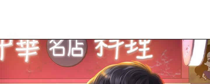 《补习街》第132话 第75页