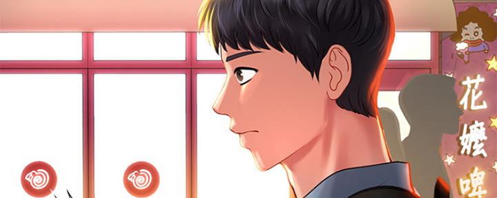 《补习街》第132话 第76页