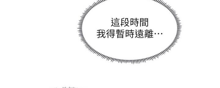 《补习街》第132话 第79页