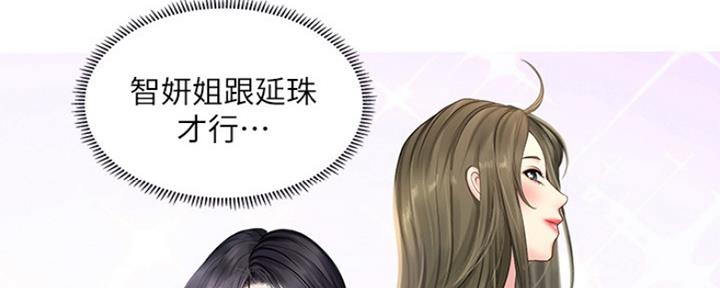 《补习街》第132话 第80页