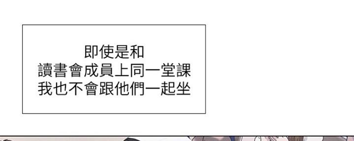《补习街》第132话 第87页
