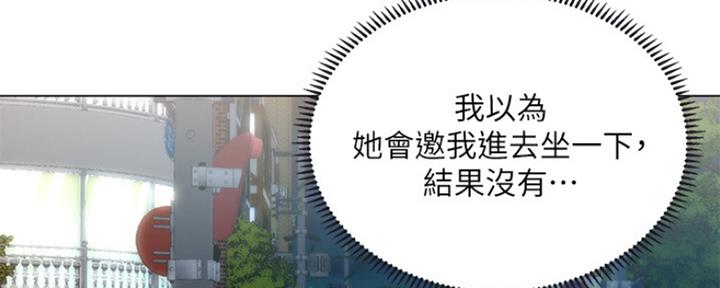 《补习街》第132话 第8页