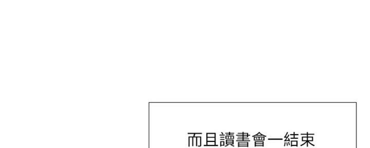 《补习街》第132话 第91页