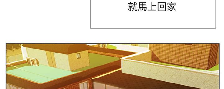 《补习街》第132话 第92页