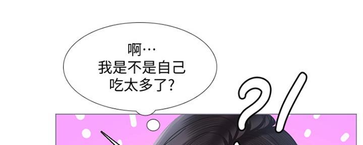 《补习街》第133话 第104页