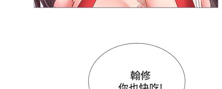 《补习街》第133话 第107页