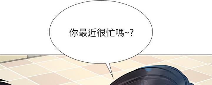 《补习街》第133话 第11页