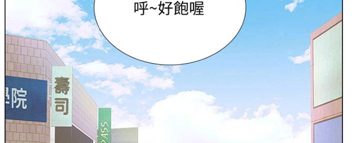 《补习街》第133话 第126页