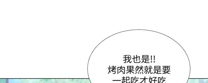 《补习街》第133话 第128页