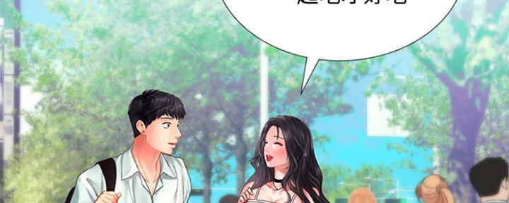 《补习街》第133话 第129页