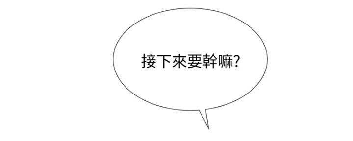 《补习街》第133话 第133页
