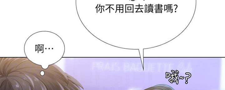 《补习街》第133话 第138页