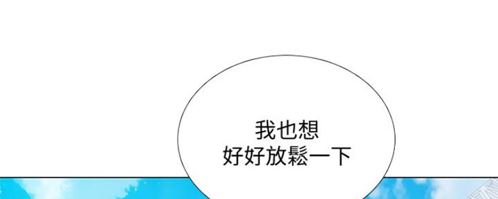 《补习街》第133话 第147页