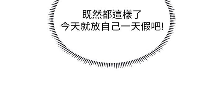 《补习街》第133话 第153页