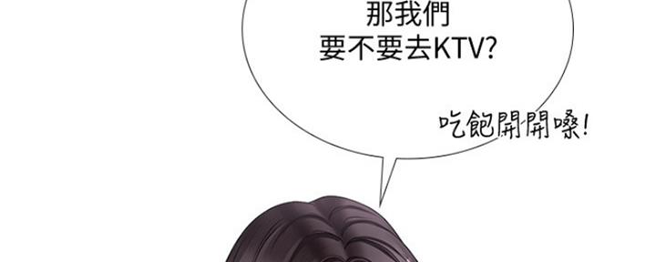 《补习街》第133话 第155页
