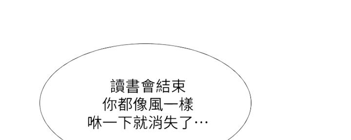 《补习街》第133话 第16页