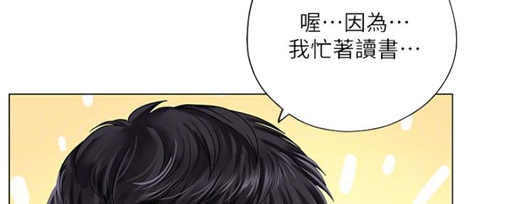 《补习街》第133话 第21页