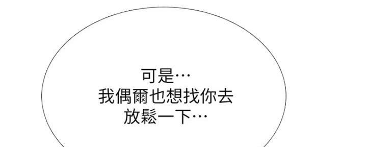 《补习街》第133话 第29页