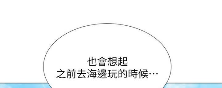 《补习街》第133话 第34页
