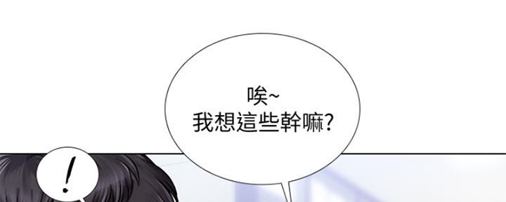 《补习街》第133话 第44页