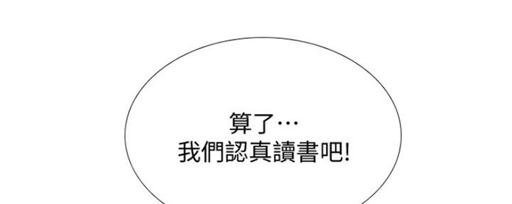 《补习街》第133话 第48页
