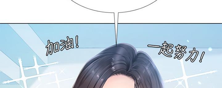 《补习街》第133话 第49页