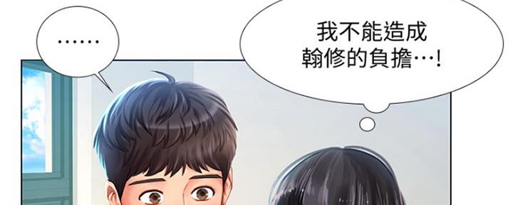 《补习街》第133话 第54页