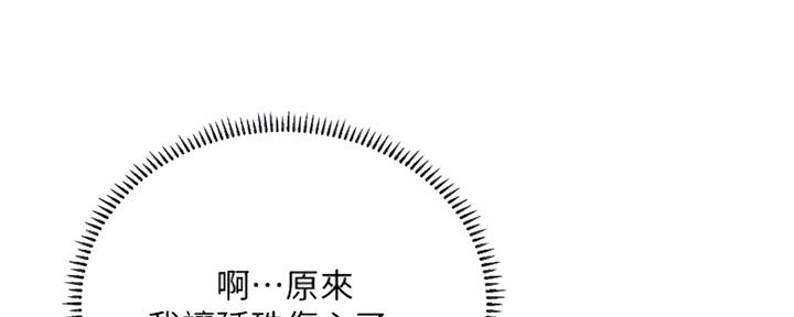 《补习街》第133话 第61页